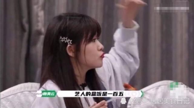  金额|明星盒饭价格曝光！当赖美云说出金额后，孟美岐：镶金子了吗？