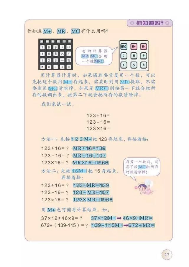 电子版|2020秋人教版四年级数学（上册）教材高清电子版及知识要点