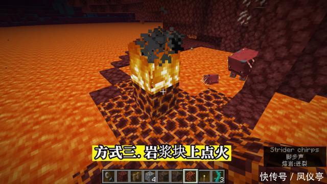 Get|Minecraft如何创造“永恒之火”？六种方式大曝光，赶紧Get起来！