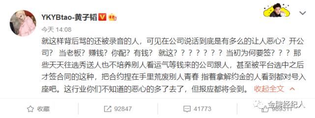  爱豆|女爱豆被公开“处刑”，是职场PUA还是原生公司专业度弱？