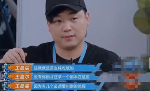  街舞|王嘉尔王一博因“香菜”登热搜，《街舞3》的“饭局”颇为尴尬
