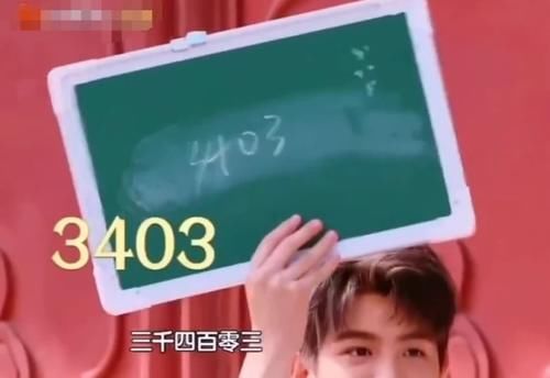  数学题|综艺粉真是赚到了，跑男押中高考作文，黄明昊直接押中了数学题！