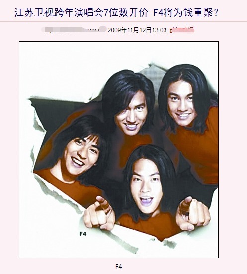  音乐|新F4横空出世不客气地说一句，就这颜值可别碰瓷了！