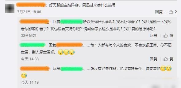  超级大乐迷|周迅上《乐夏2》被嘲，她会唱歌？网友：她玩摇滚时你还是小屁孩