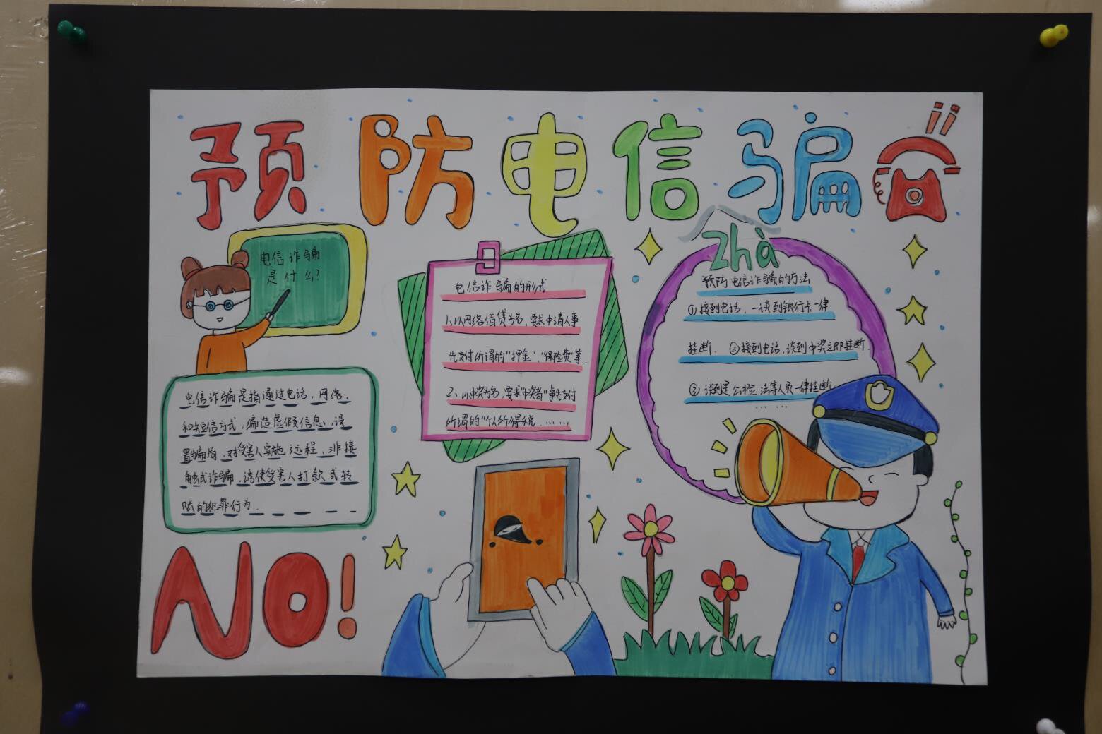  比赛|长沙县公安局泉塘派出所开展反电诈手抄报比赛