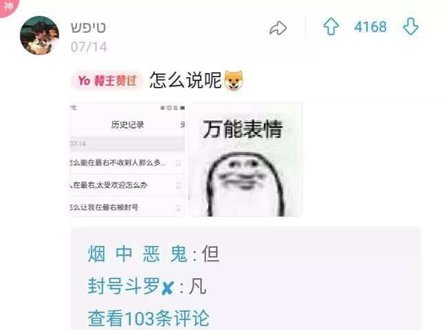  搜过|你曾经在浏览器搜过什么奇怪的东西？评论区车速太快我跟不上哈哈