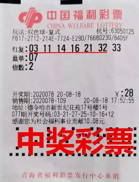 收获|喜大普奔，机选加自选收获双色球超值二等奖69万元