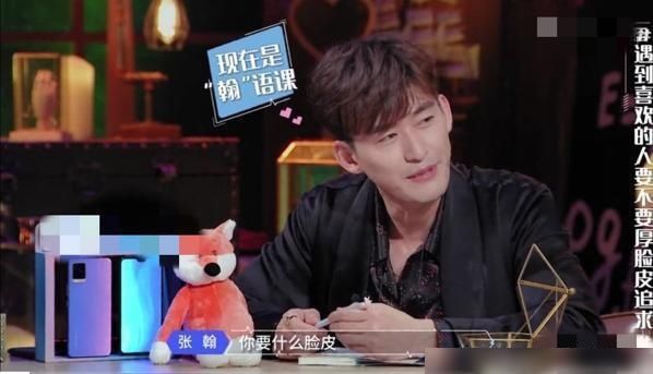 爱情|张翰秒变“情圣”：追女仔不要脸皮，网友：看吐了