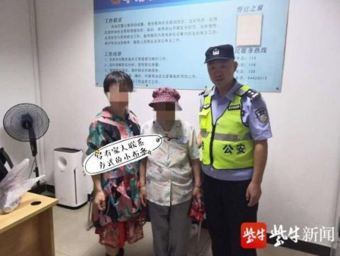  老人|民警几分钟就联系到八旬走失老人家属，只因老人女儿做了这件事