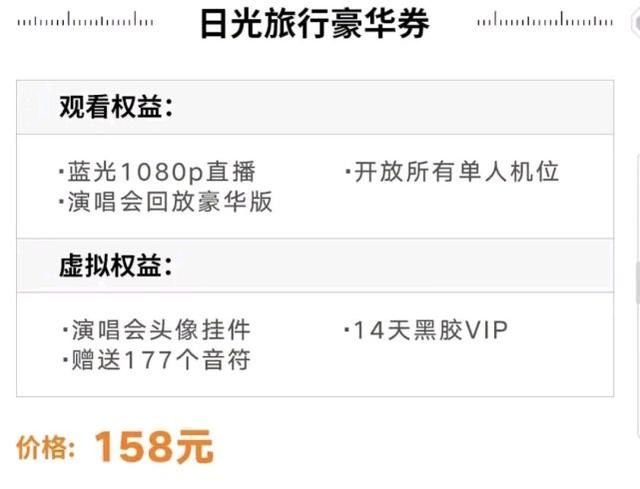  售票|TFBOYS七周年演唱会售票，票价158元不含周边，860元不含盲盒？