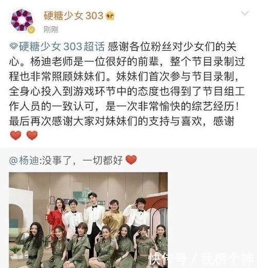  故意|杨迪综艺动作引争议，是为节目搞笑还是故意为难嘉宾？