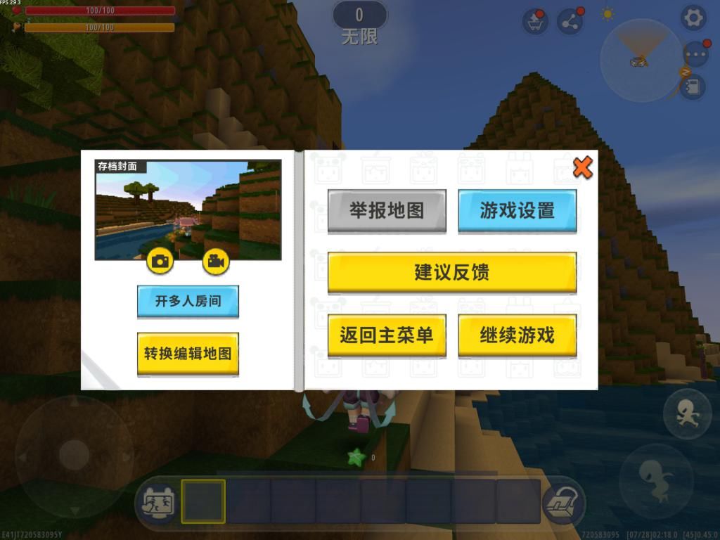 保住|迷你世界:地图转换有隐患?使用这方法,可让你保住自己的成果