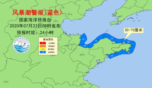 发布|风暴潮警报降级！国家海洋预报台今日继续发布海浪和风暴潮蓝色警报