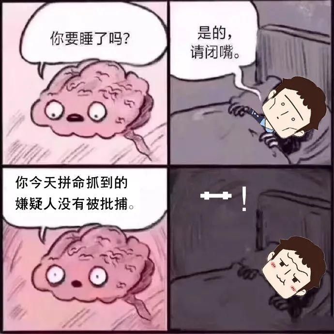 失眠|警察失眠的一万种理由！太真实了