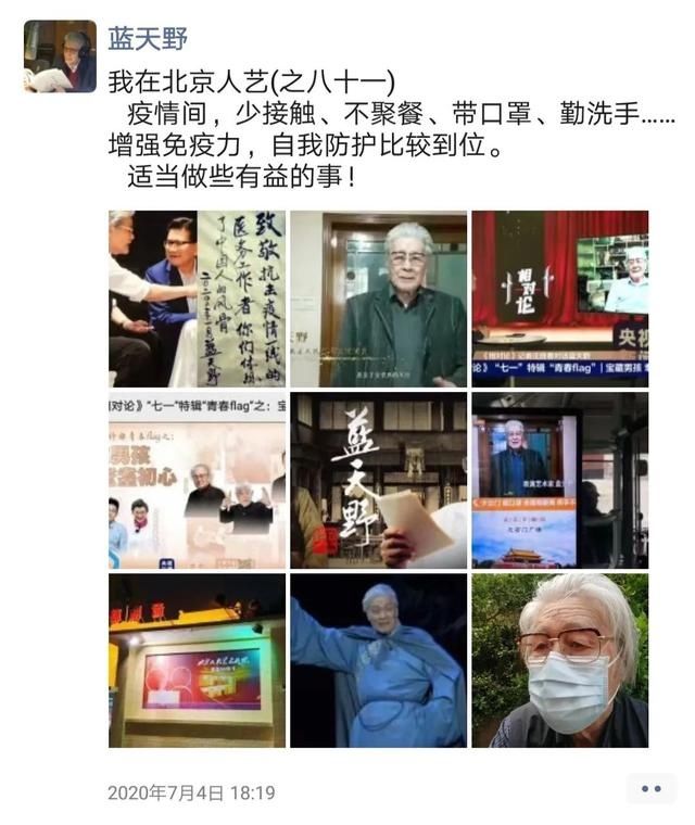  书籍|93岁时你会做什么？来看看蓝天野的朋友圈：有猫有狗、有书籍字画