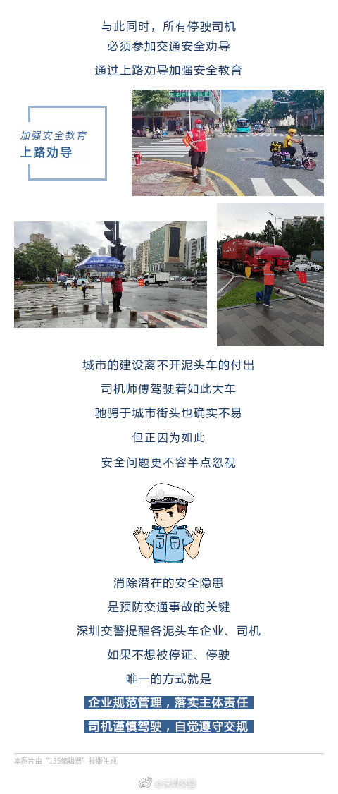 泥头|停证！停驶！违法泥头车牌号、企业都被曝光！