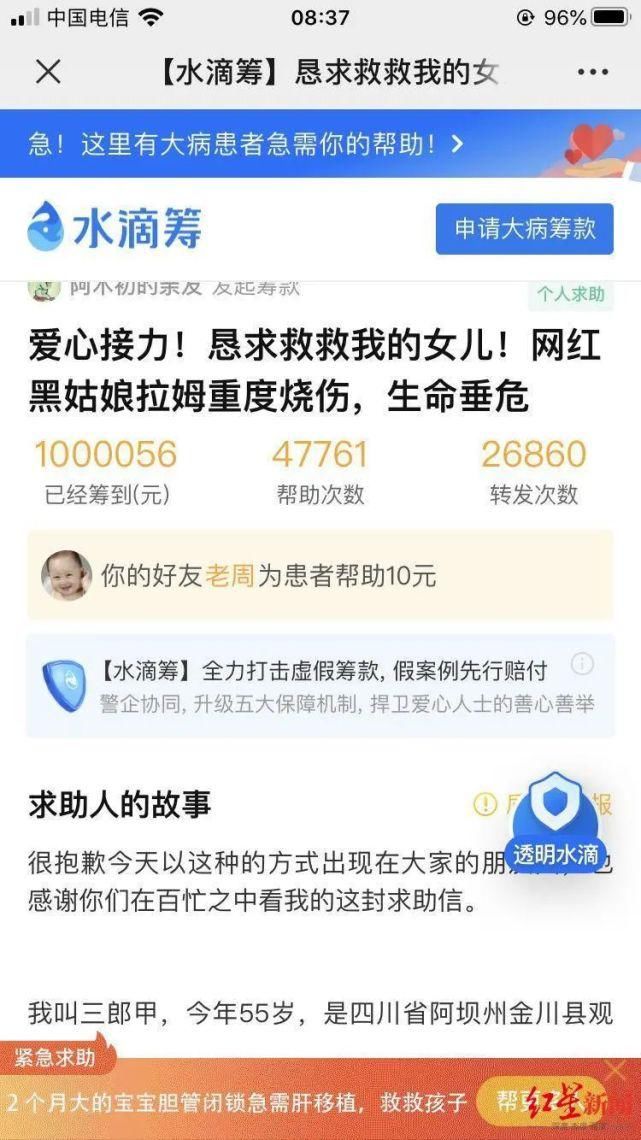 女子|愤怒！网红女子直播时遭前夫用汽油纵火，重度烧伤