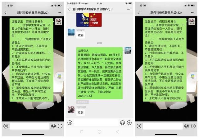 并举|新兴多措并举，为学生保驾护航！