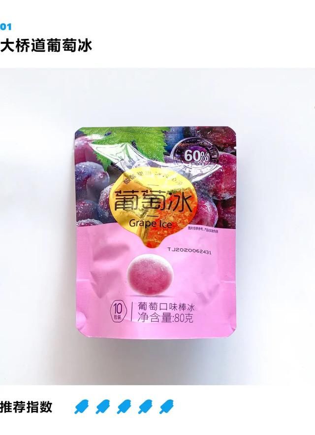  啤的|炎炎夏日奇葩雪糕冰品大测评！除了茶的咸的啤的竟然还有……