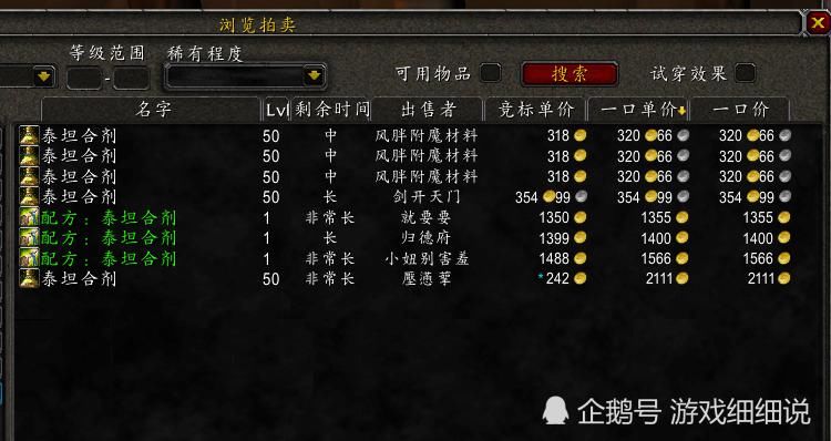  魔兽|魔兽世界怀旧服：TAQ金团性价比惨淡，法师成最惨职业