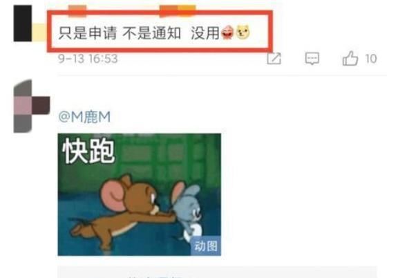  声明|邓超发文声明：正式申请解除一切的劳动关系，网友回复太好笑