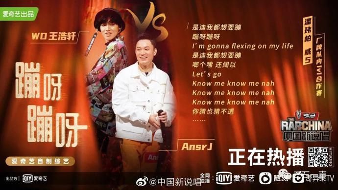  华语|《中国新说唱 2020》终于又打破了华语说唱天花板！