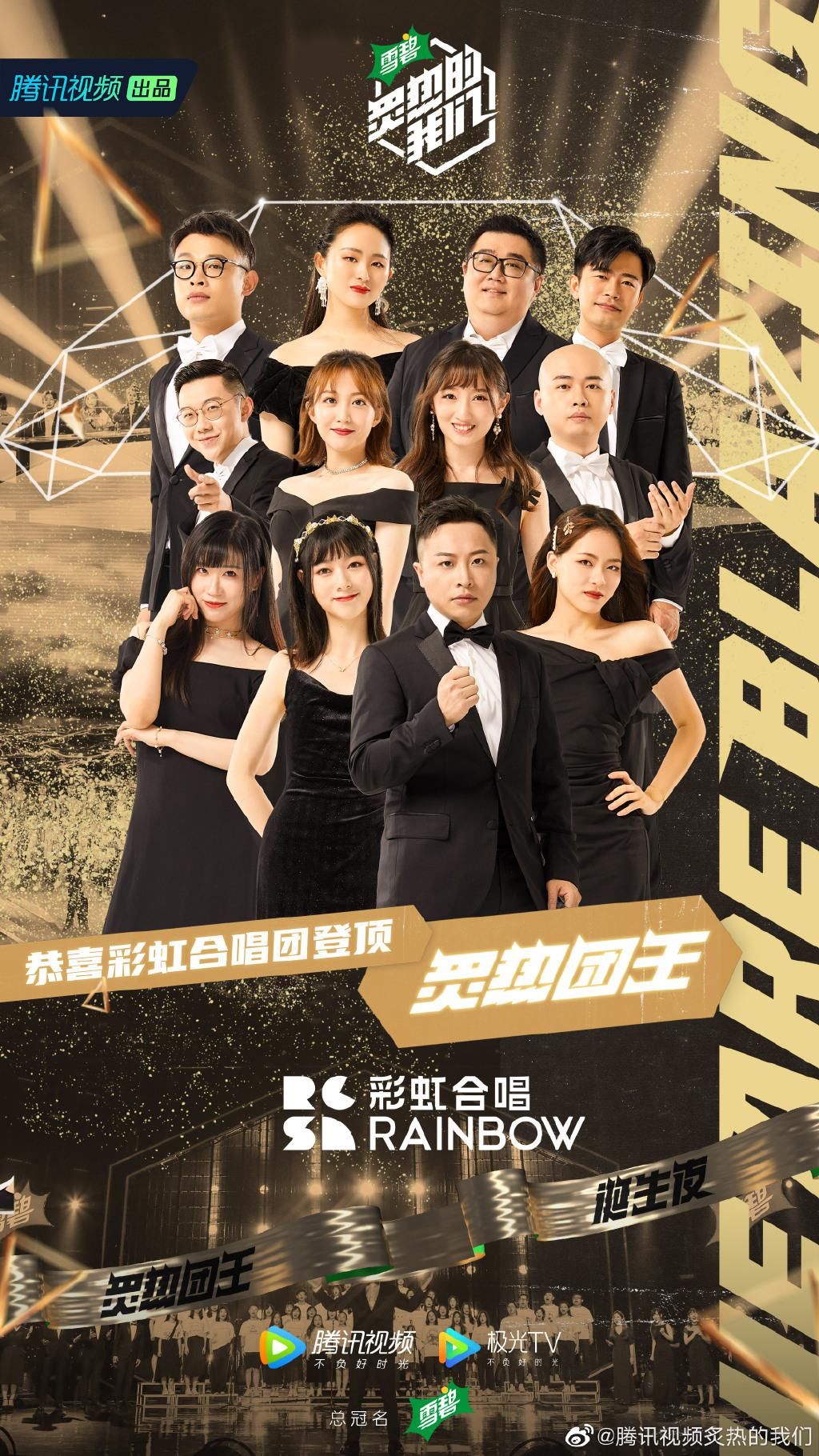  再见|一线丨《炙热的我们》决赛夜火箭少女含泪说再见，yamy受骂战影响变沉默