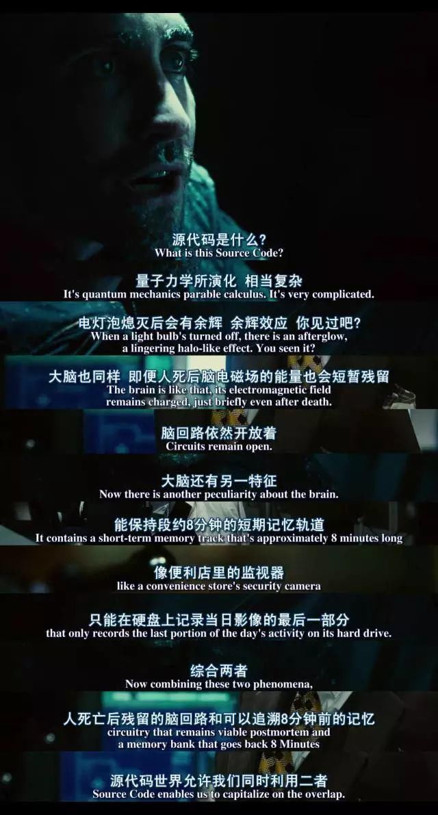  男主人公|源代码：8分钟拯救世界的烧脑电影，愿一切都能停止在那一吻