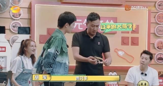  搞笑|《元气满满的哥哥》有极挑内味，新晋搞笑担当胡军像孙红雷