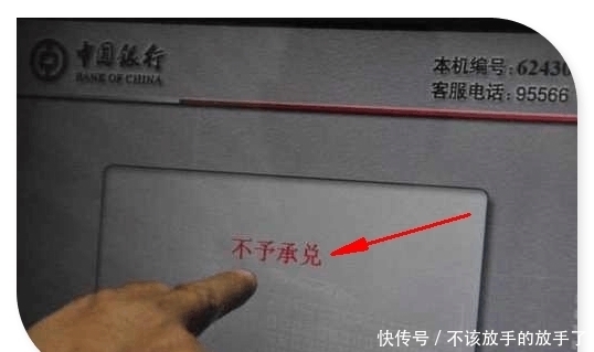 窃喜|男子捡到一张写有密码的银行卡, 心里一阵窃喜, 结果取钱的时候愣了