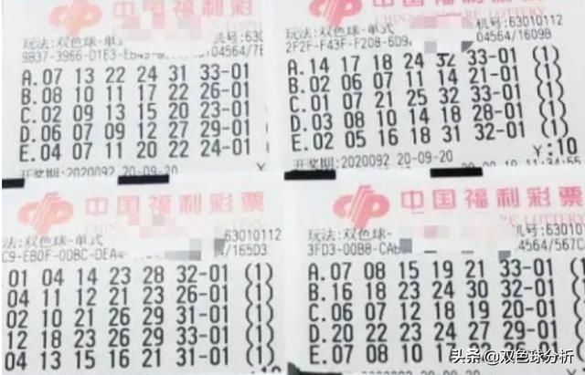 今晚|击中头奖1000万+1800万！今晚双色球18张精选实票曝光