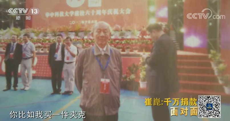 院士|95岁院士捐款超千万,他的网络购物车里都有什么