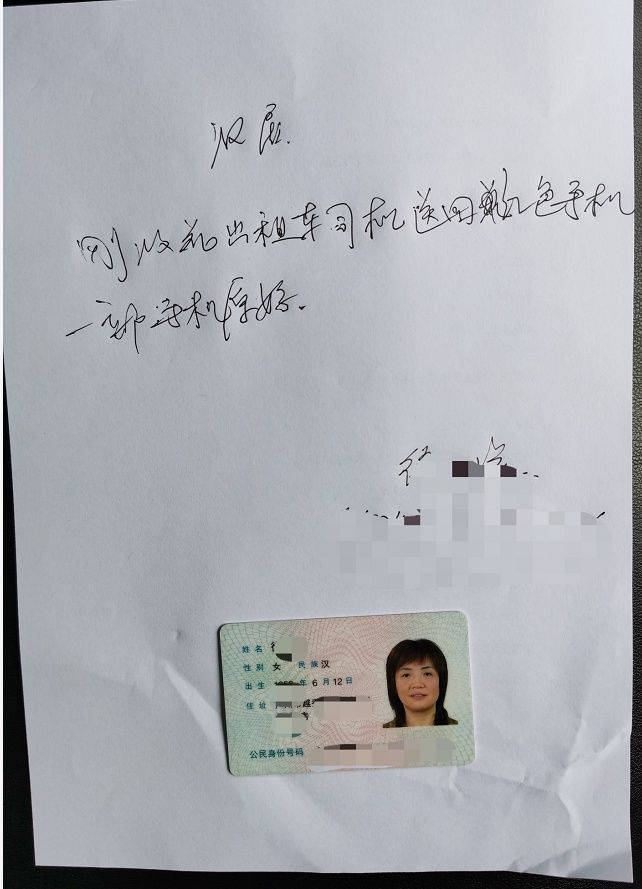 能量|正能量||“失魂鱼”大意丢手机，良心“的哥”物归原主