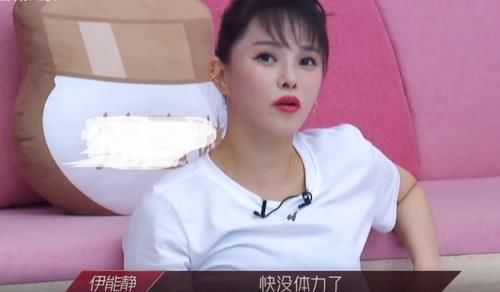 状态|伊能静跟蓝盈莹组队呈现崩溃状态,气到踢墙又哭了,心疼张含韵