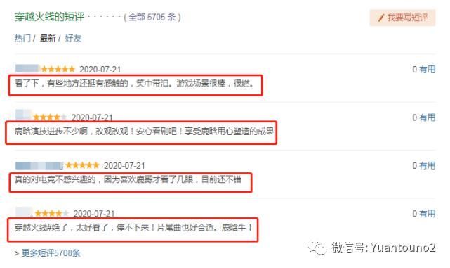  全职|继《全职高手》后，又一电竞题材剧口碑炸裂，网友：一口气十集，太上头！