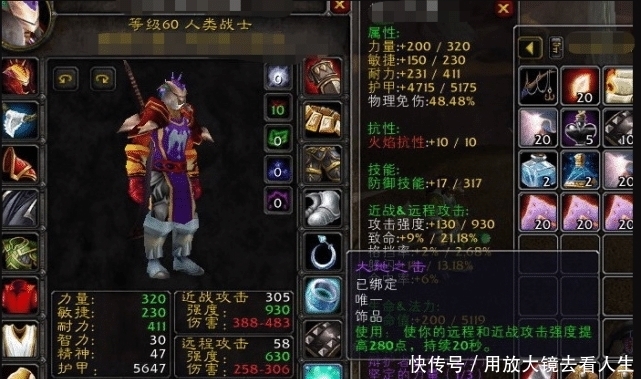  收益|魔兽世界：怀旧服大地之击收益低于钻石水瓶，为何还会受到狂暴战的追捧？