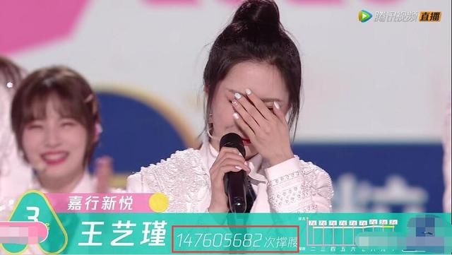  撑腰值|《创3》总决赛排名及票数：希林断层C位、王艺瑾3、郑乃馨5、张艺凡7，她卡8