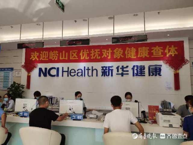  健康|崂山：为400名重点优抚对象免费健康查体