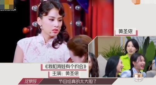  笑脸|黄圣依心胸开阔，笑脸面对节目组恶作剧，宁静精准剖析心态