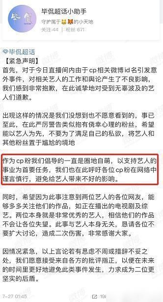  李希侃|这场直播车祸，简直尬到我头皮发麻