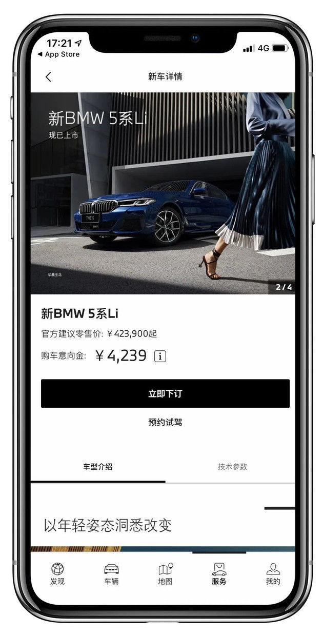  上线|全新UI设计/新增多项功能 宝马My BMW App正式上线