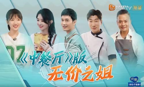  无价|黄晓明跳无价之姐，赵丽颖表现扭捏，李浩菲的操作被赞情商高