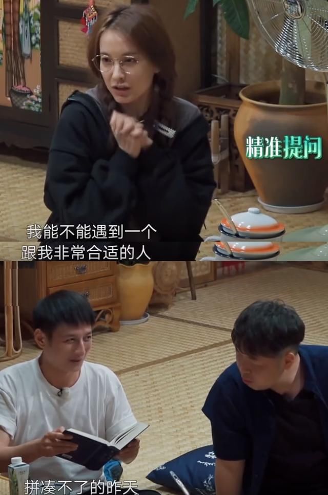  另一半|蘑菇屋吴昕再中黑魔法你我他，游戏多次被问另一半答案糟心