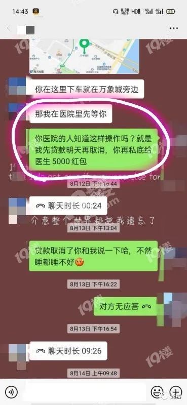姑娘|杭州一姑娘被交友平台认识的男生带去整容，花了3万后对方……