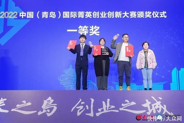 青岛第十一届中国创新创业大赛(两届大赛、1200个项目、增收超10亿！2022中国（青岛）国际菁英创业创新大赛完美收官)