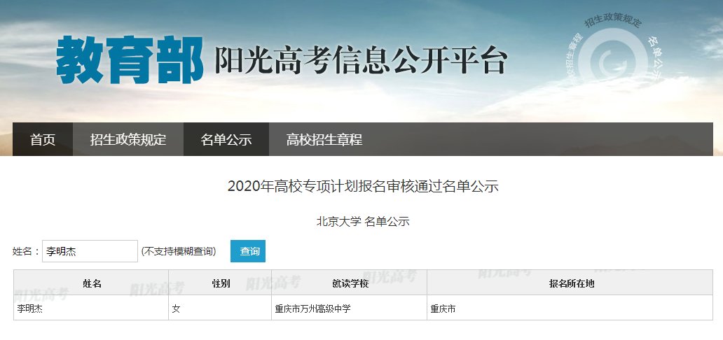 云阳高级中|优秀！万州多名学生有望被清华、北大录取！