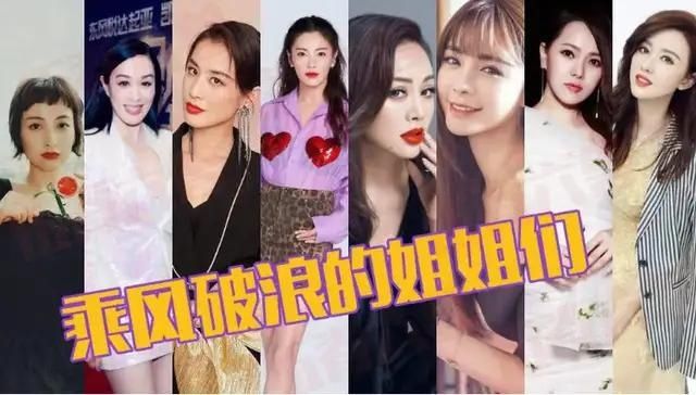  端水|姐姐们兴风作浪屡屡诞生全网黑，端水大师黄晓明也端不好这碗水了