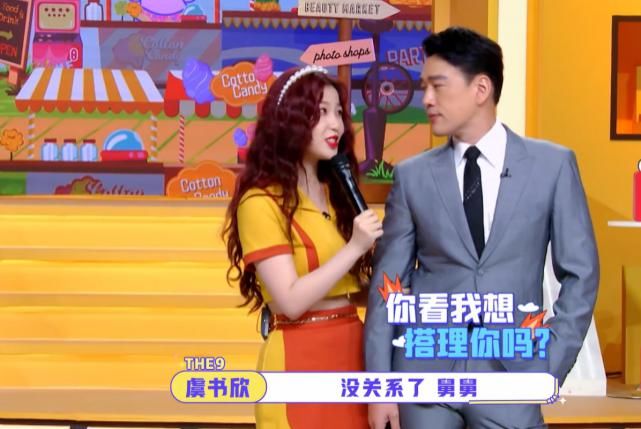  霸道总裁|《非日常派对》明道宠粉喻言，虞书欣和“舅舅”王耀庆逗趣互动