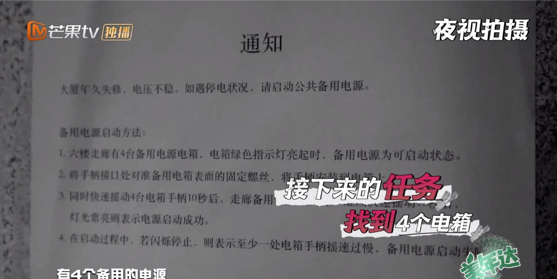 陶雨萱|《密室大逃脱2》邓伦杨幂谈NPC的爱情线:理解陪伴胜于一切