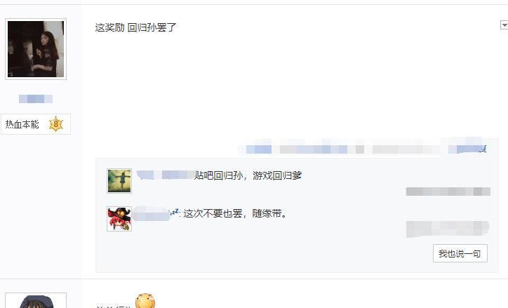 节奏|DNF:奖励不怎么样还有“回归爹”?怕不是有人故意带节奏?